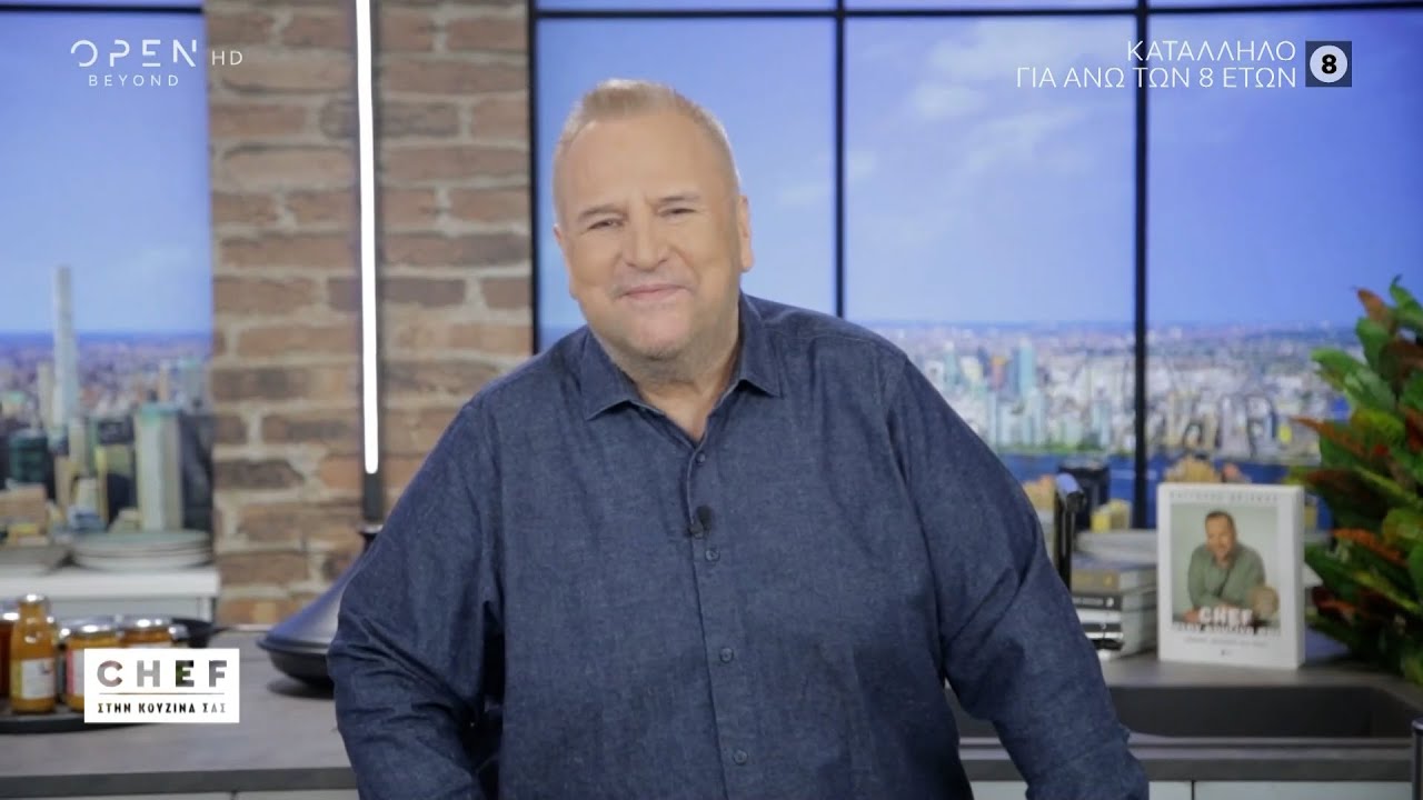 Chef στην κουζίνα σας με τον Βαγγέλη Δρίσκα | επεισόδιο 37, κύκλος 03 | OPEN TV