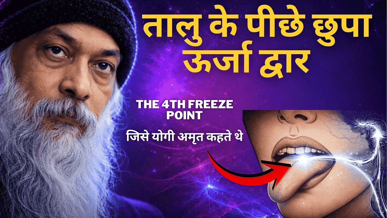 OSHO - The Hidden Lock Inside Your Mouth That Blocks Money and Destiny – Ancient Secret Revealed