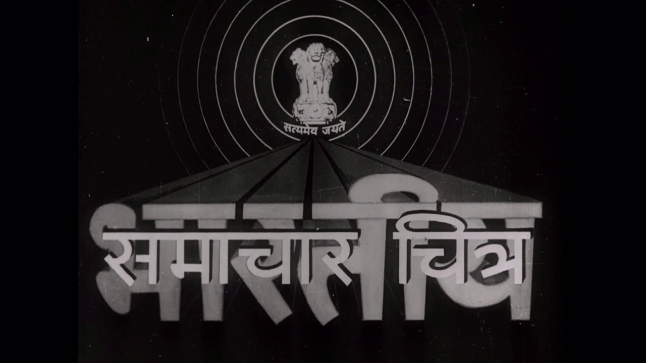 Ministry of information, Films division (1964) (India)