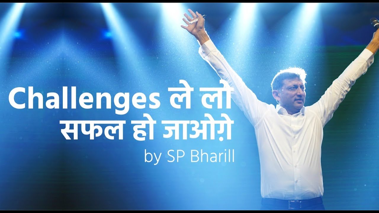 Challenges ले लो सफ़ल हो जाओग़े by SP Bharill