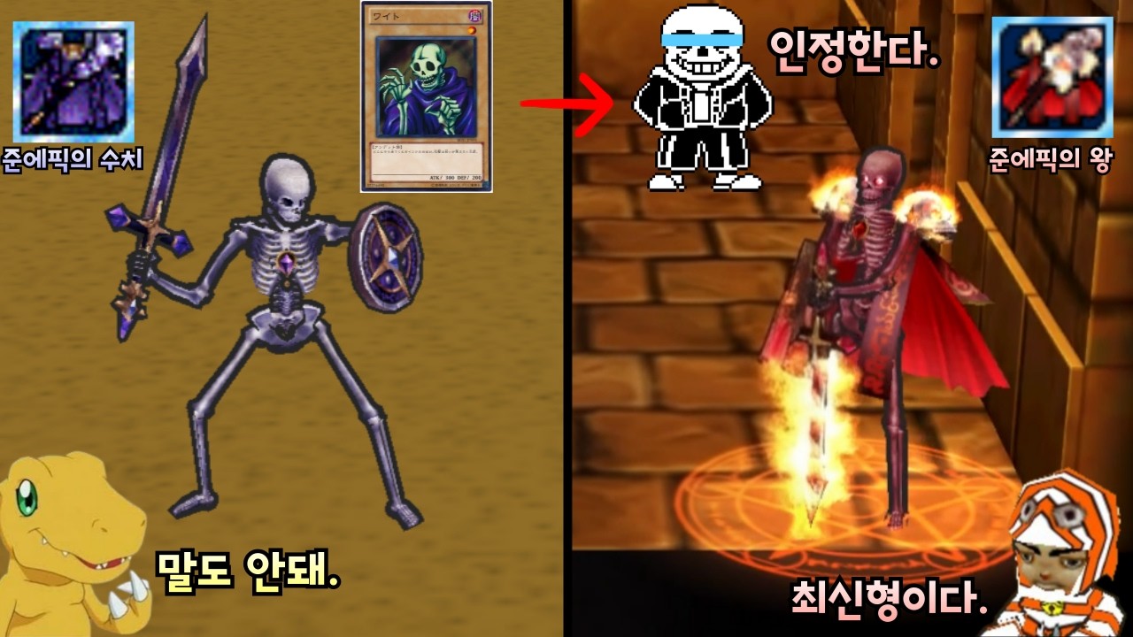 최약에서 최강으로 거듭난 전설의 악세사리