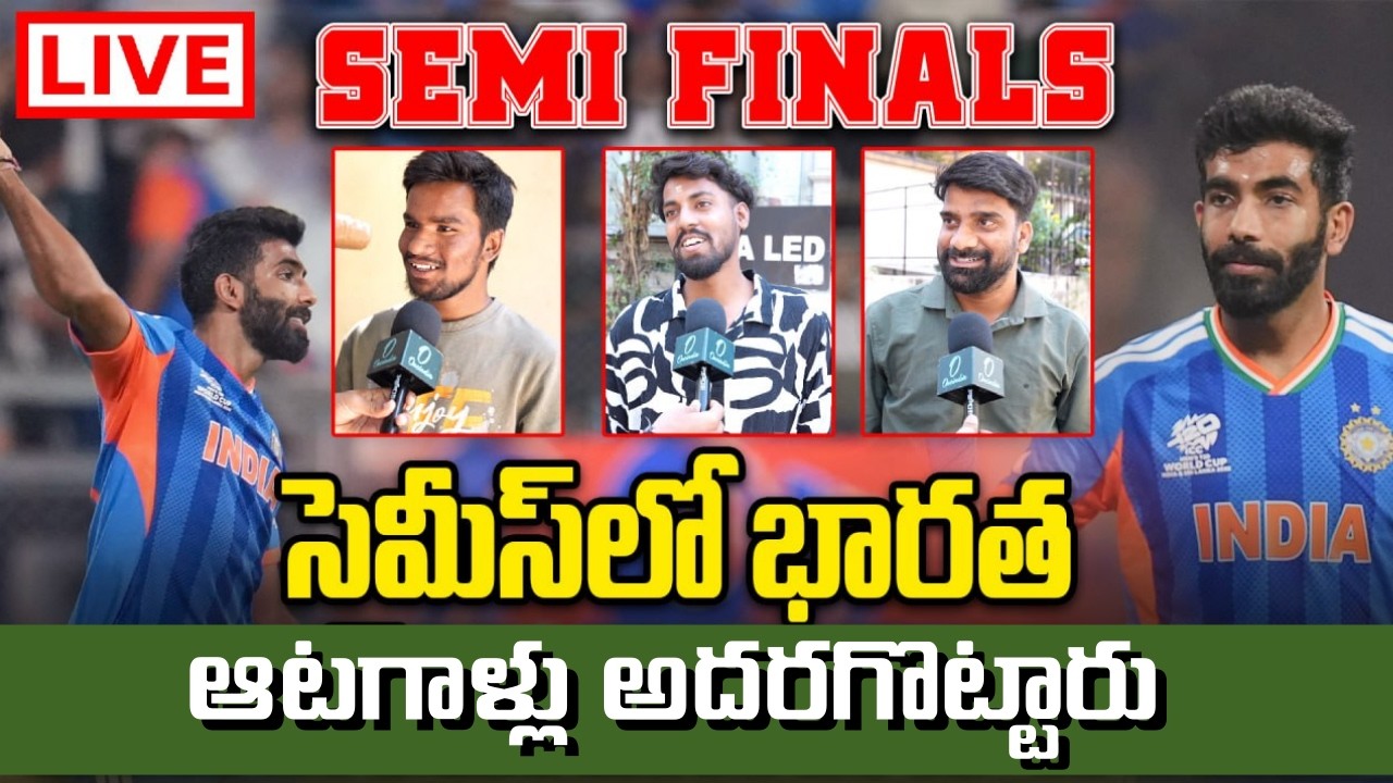 IND Vs ENG: బుమ్రా బౌలింగ్.. ఫీల్డింగ్ వల్లే గెలిచాం..! | Oneindia Telugu