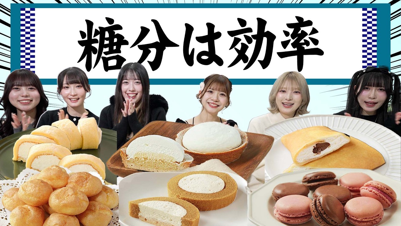 現役アイドルが大好きなコンビニスイーツを紹介します!!【ローソン編】