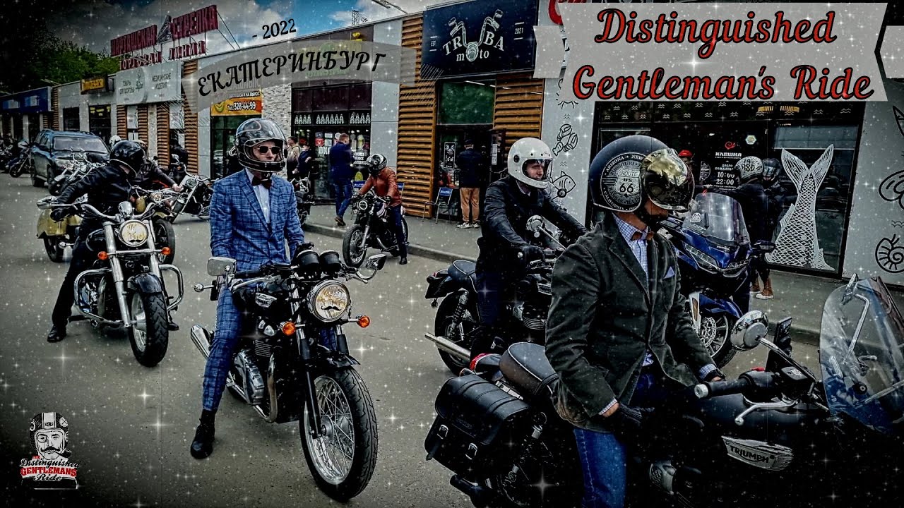 DGR 2022 Екатеринбург Distinguished Gentleman's Ride Поездка Выдающегося Джентльмена