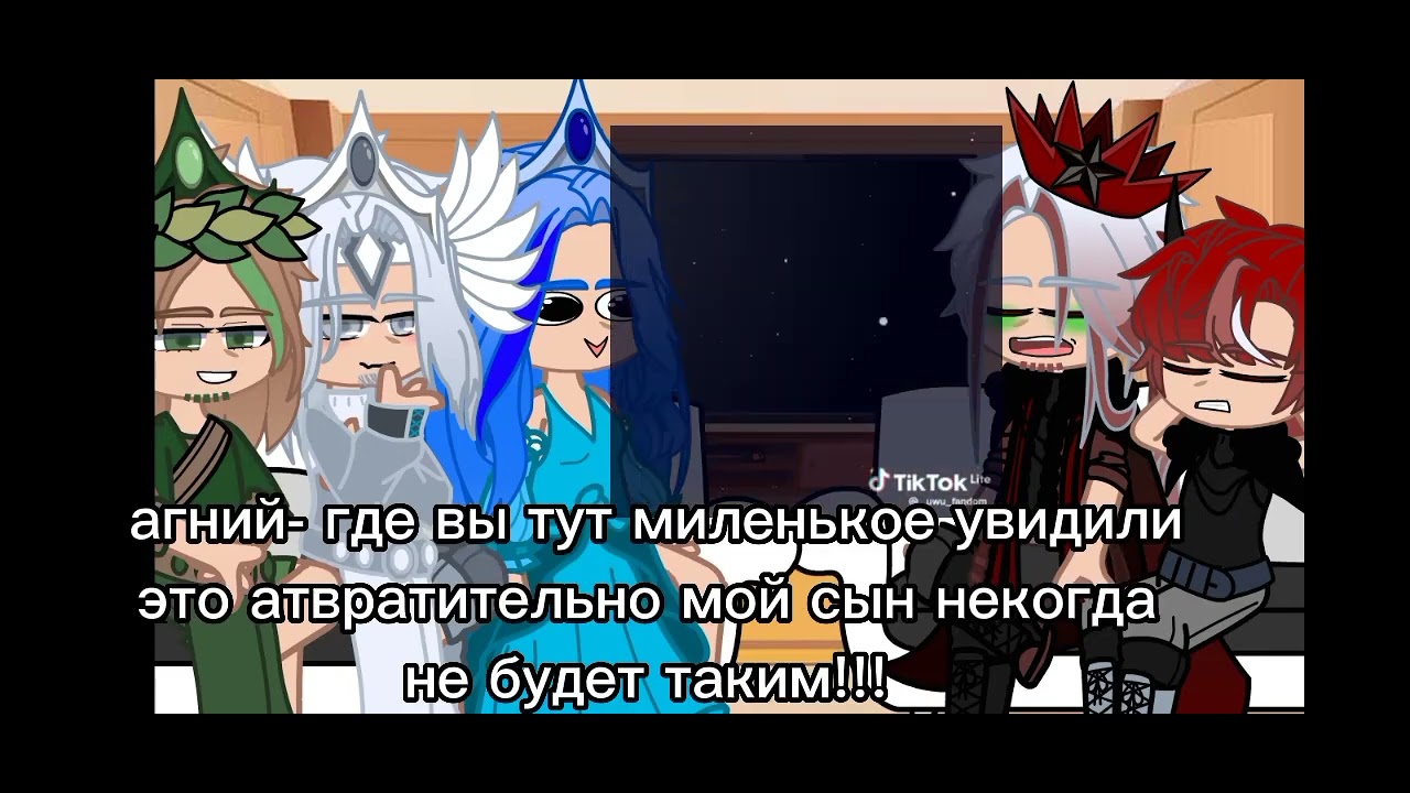 реакция игоы бога 4высших богов на лололошку шип рома люциус (лололошка сын арнира)