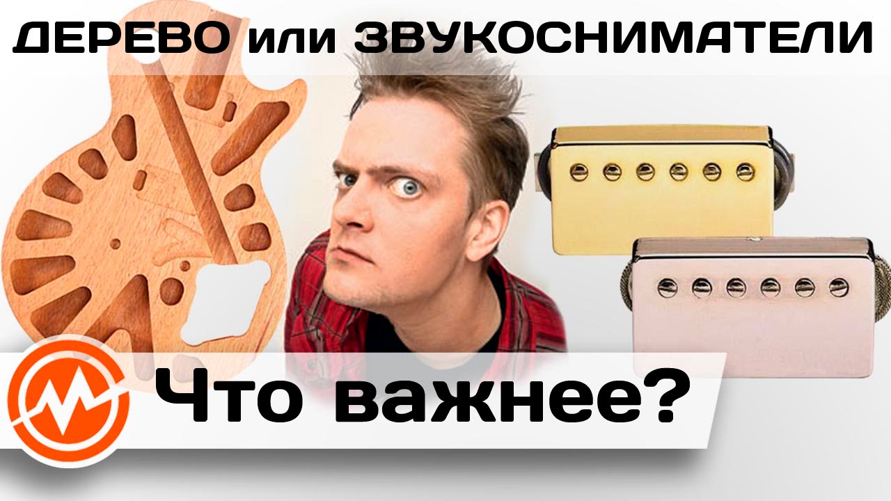 Пушной и GIBSON - Эксперименты в Музторге!