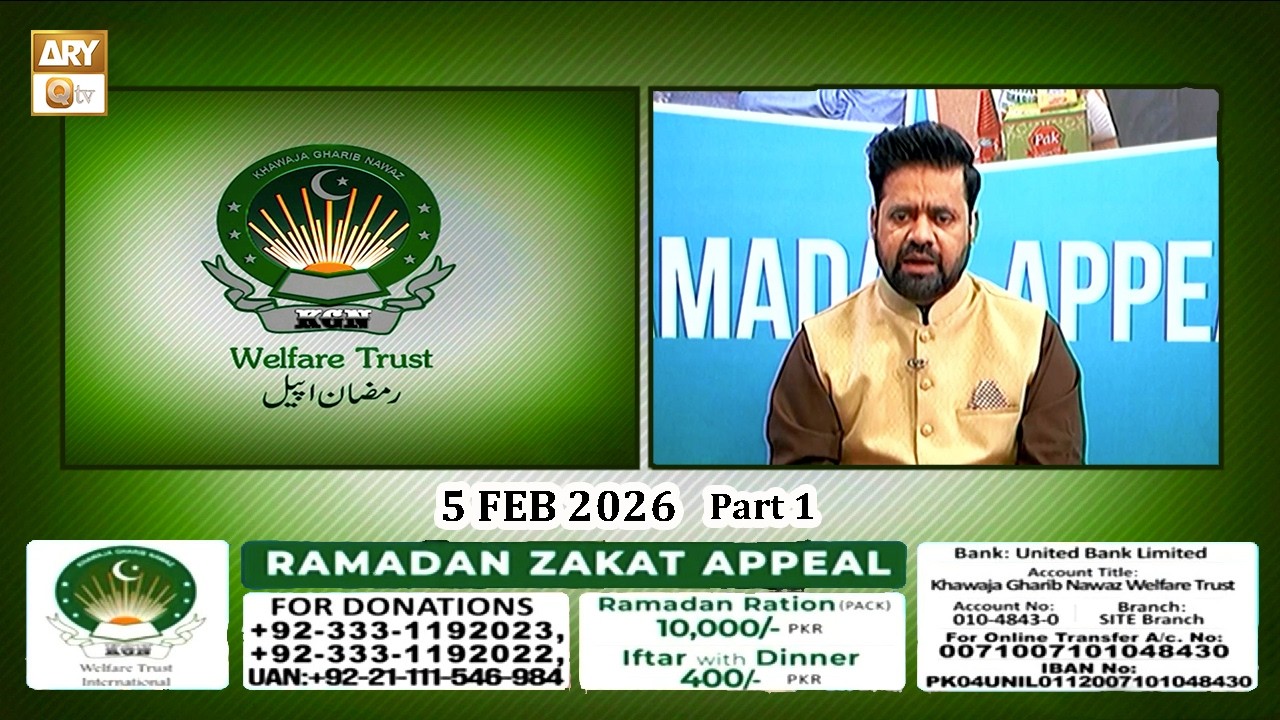 K.G.N Welfare Trust - Ramzan Appeal - 5 February 2026 - Part 1- ARY Qtv