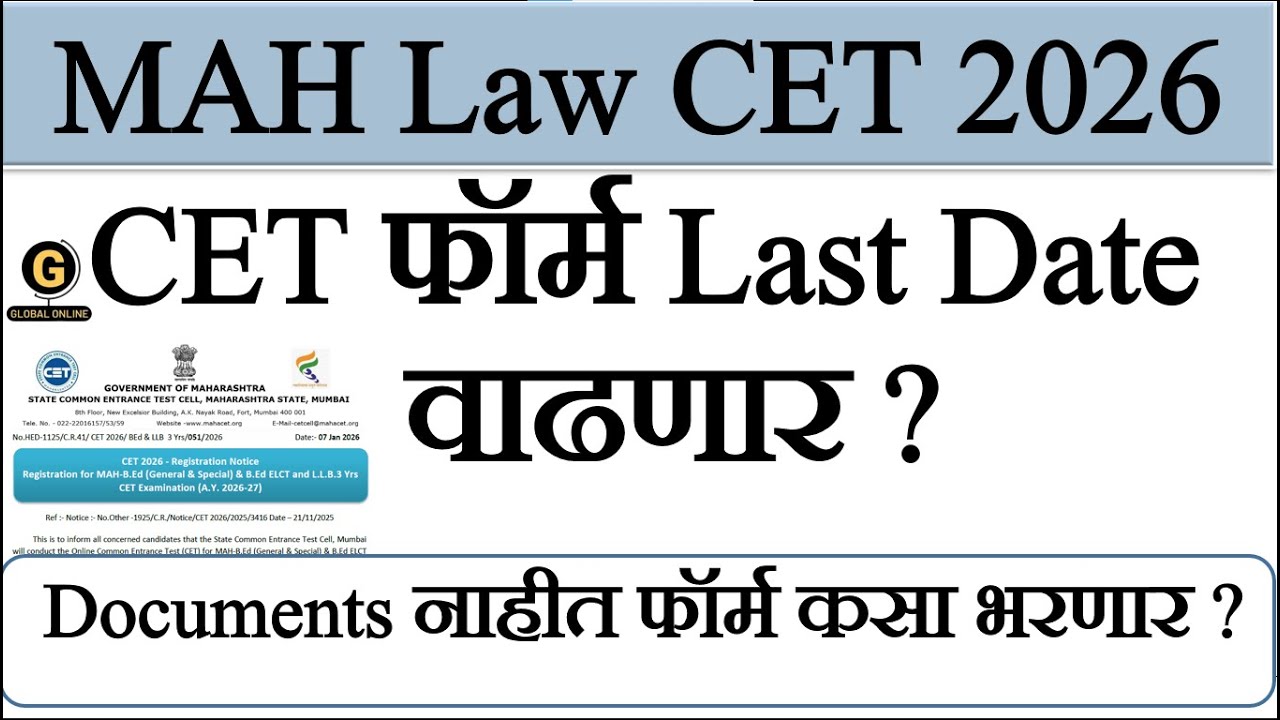 MAH Law CET 2026 Application Date Extension Expected | Big Relief for Aspirants