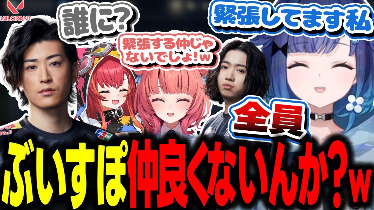 クラッチ杯でのmittiiiチーム選出理由が〇〇経験の有無な事が判明する紡木こかげフルパVALO【ぶいすぽ/切り抜き/紡木こかげ/VALORANT】