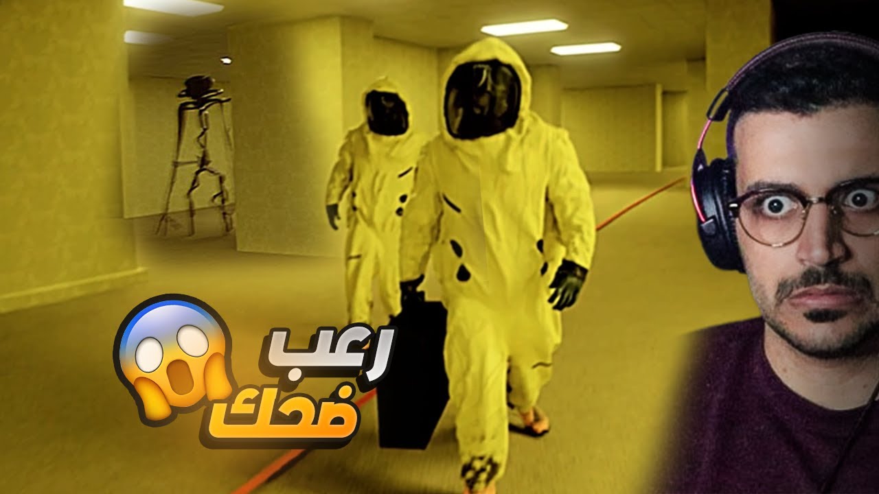 الهروب من الباك روومز (مع خويانك)
