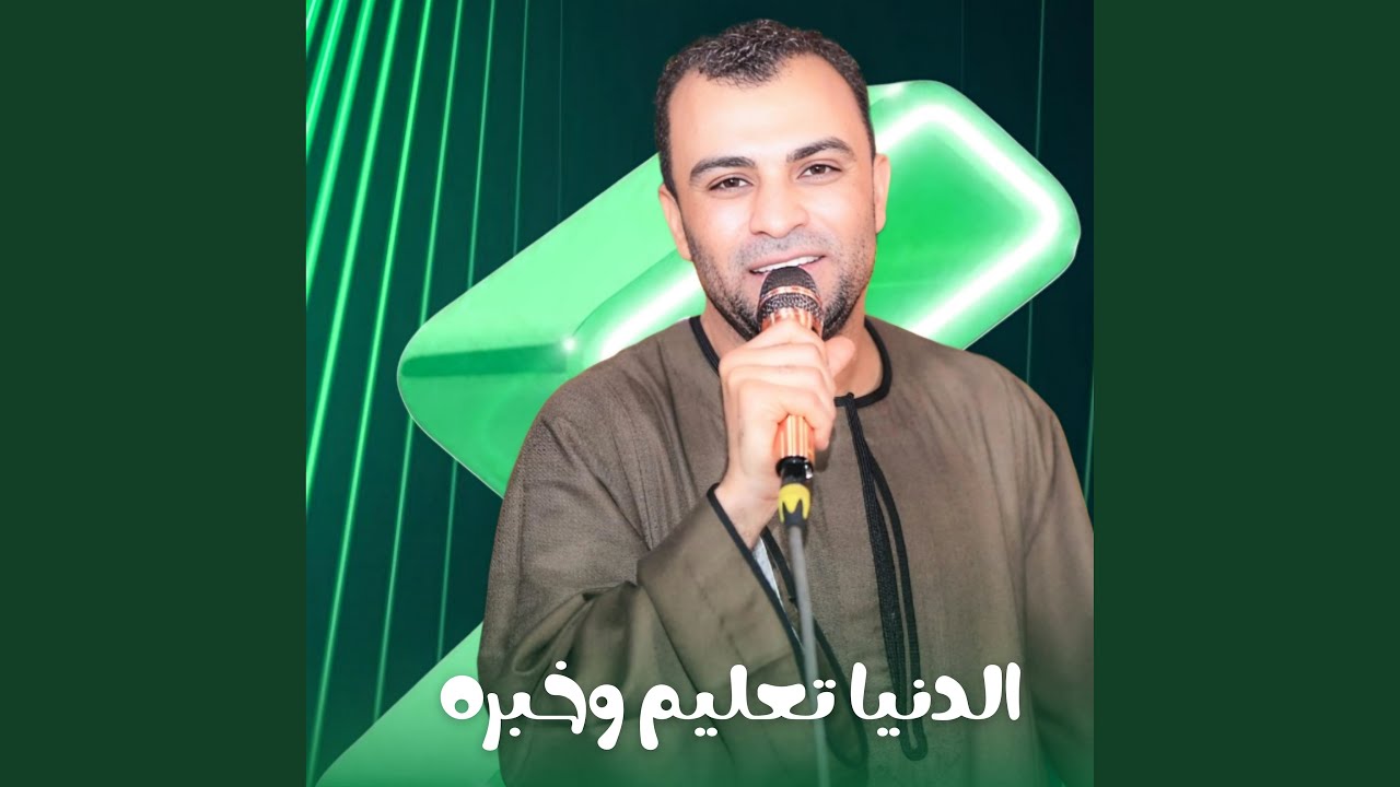 الدنيا تعليم وخبره (Live)