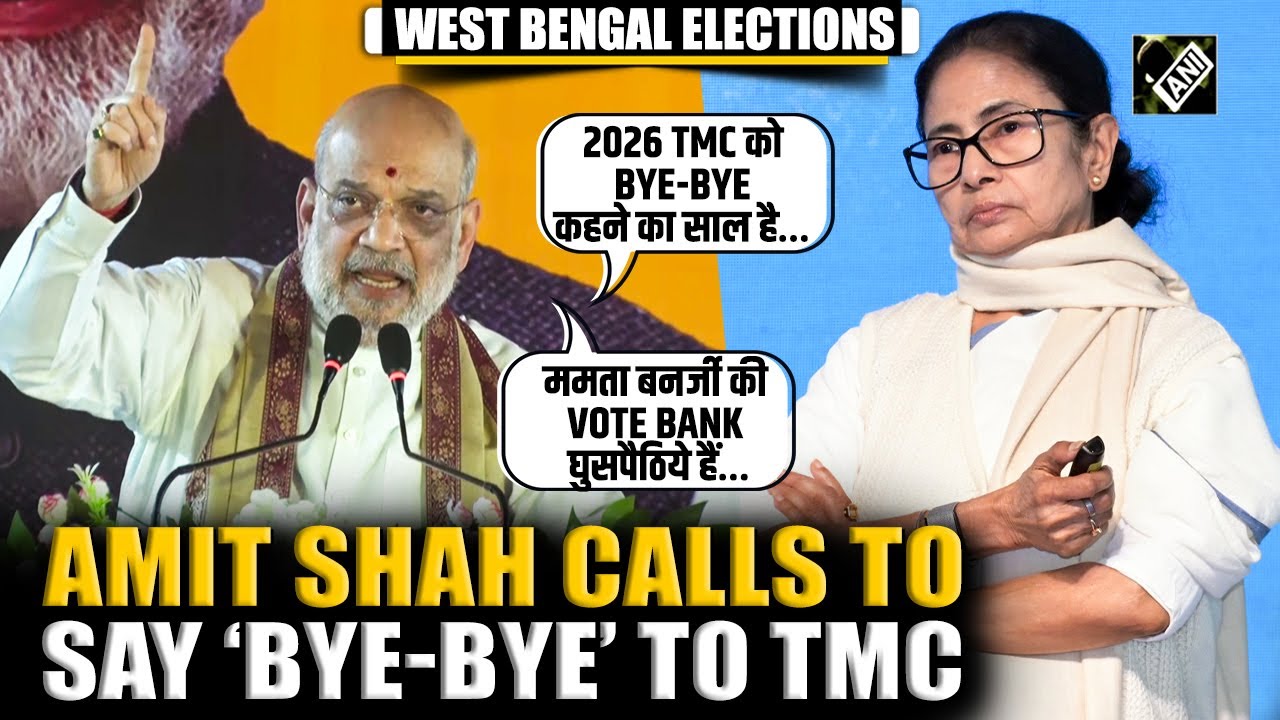 Union Home Minister Amit Shah criticizes TMC, promises 2026 will end Mamata Banerjee rule