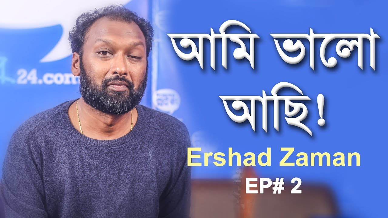 কেন ২ বছর গিটার বাজাননি এরশাদ ? Ershad | Interview | Part 2 | newsg24