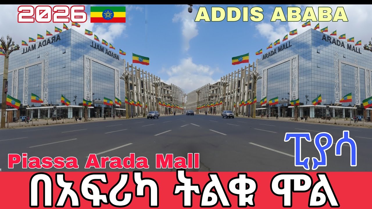 Addis Ababa New Urban Era: Arada Luxury Mall From Historic Streets to Global Shopping Ethiopia🇪🇹2026