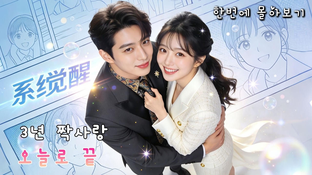 웨이준저 주연🌟 눈만 마주쳐도 천재가 되는 귀여운 여동생?!💘이제 오빠 안 할래 넷째 오빠의 거침없는 직진😳광대 폭발 심쿵 꽁냥 로맨스!  #kdrama #Dramapocket