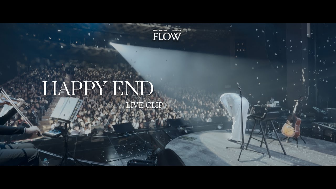 김필 (KIM FEEL) - 'HAPPY END' @ 2025 KIM FEEL CONCERT 'FLOW'
