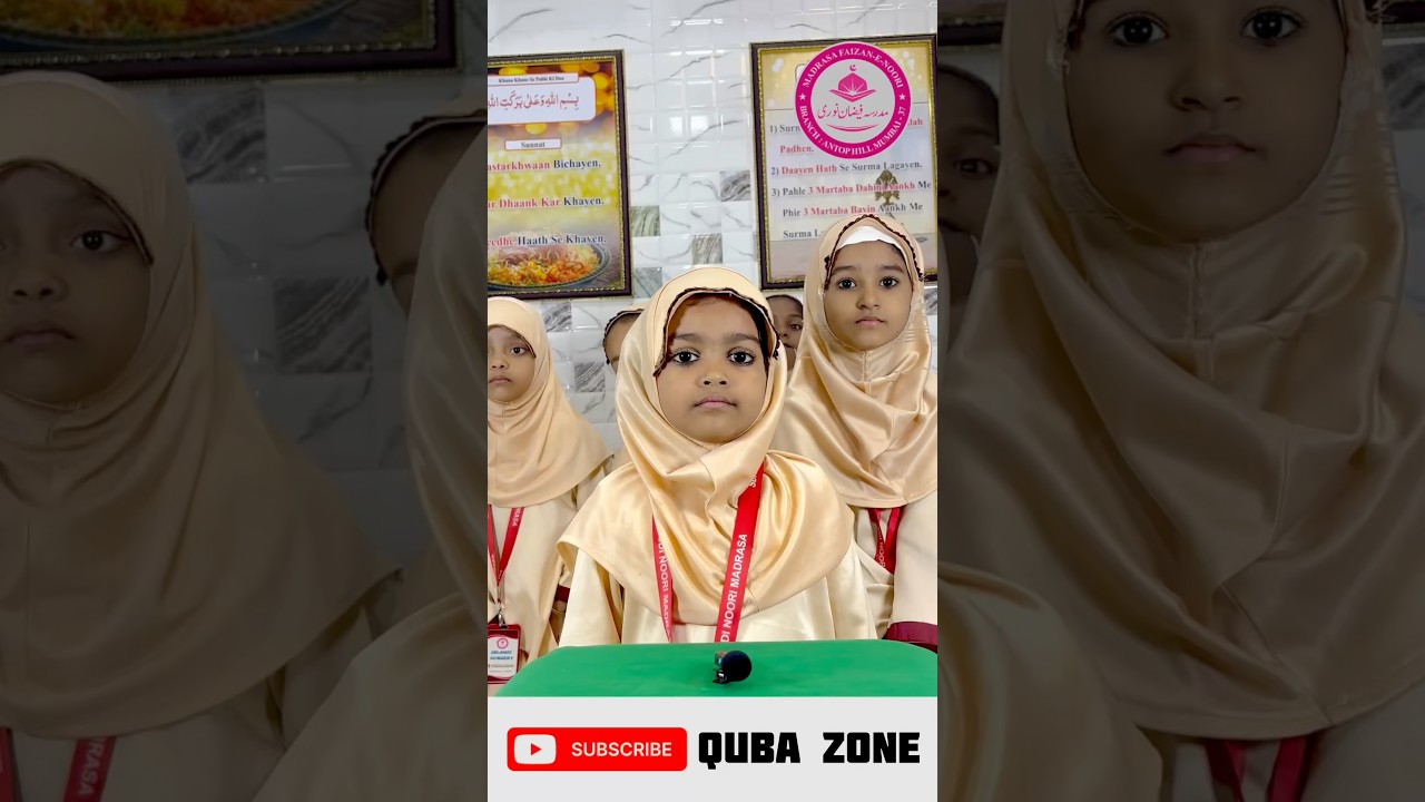 Islamic Quiz | Seerat-E-Mustafa ﷺ | Noori Madrasa Antop Hill  
