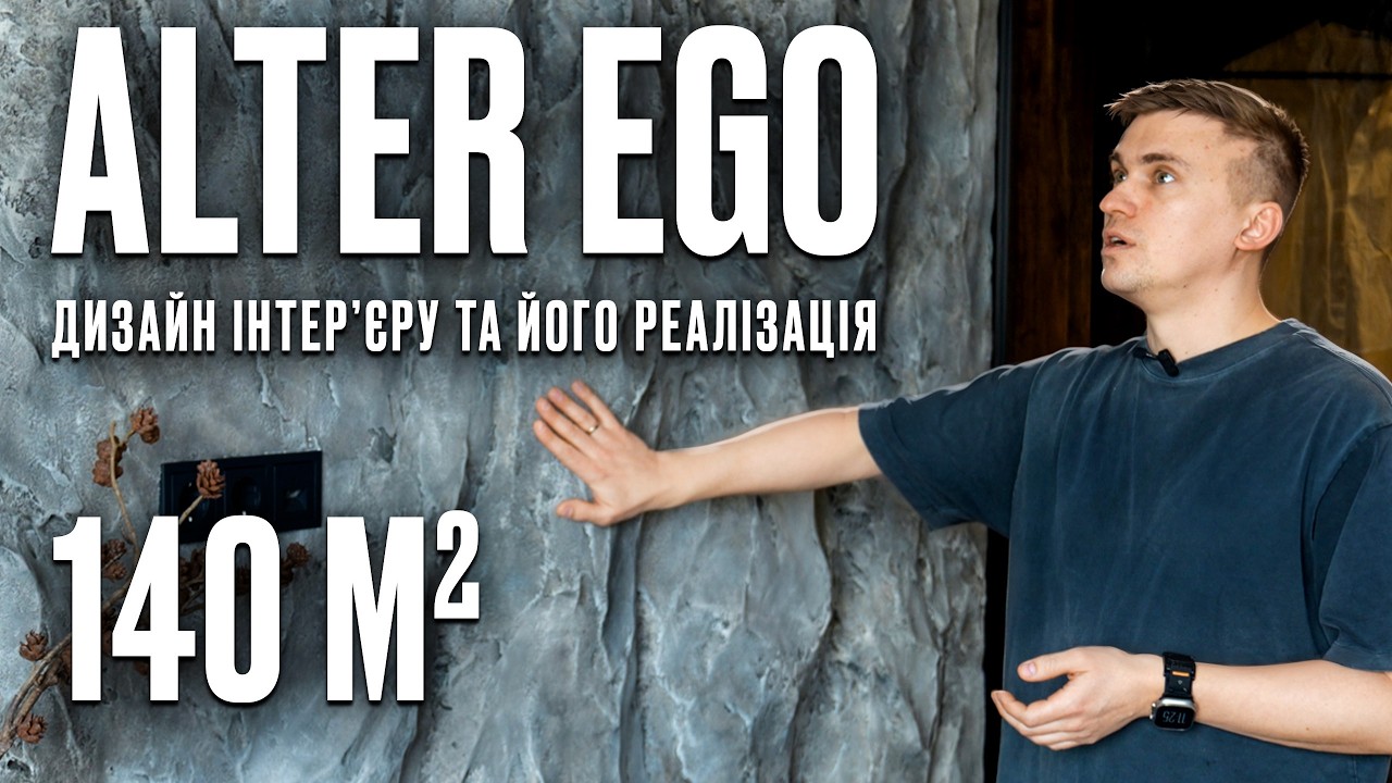 Ремонт квартири у ЖК Alter Ego: дизайнерські рішення, корпусні меблі та інтер'єрна композиція