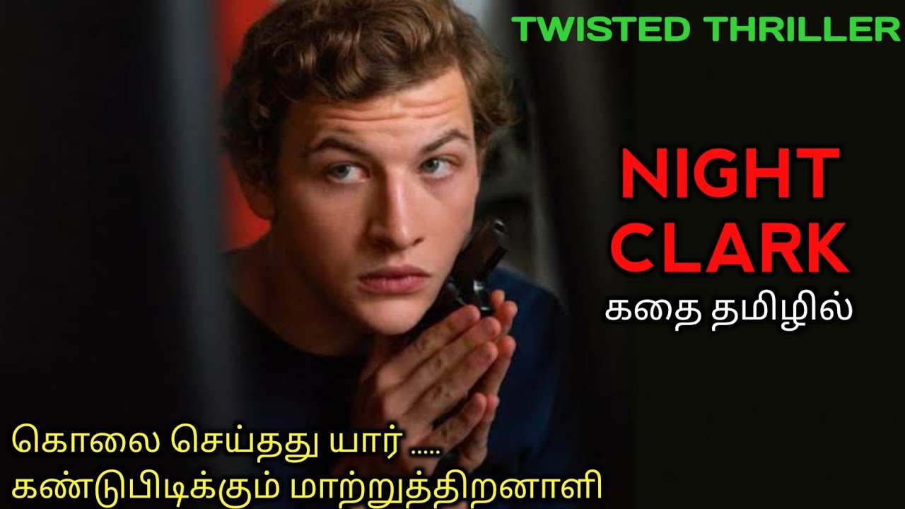 TWIST மேல TWIST நிறைத்த படம்|TVO|Tamil Voice Over|Tamil Dubbed Movies Explanation|Tamil Movies