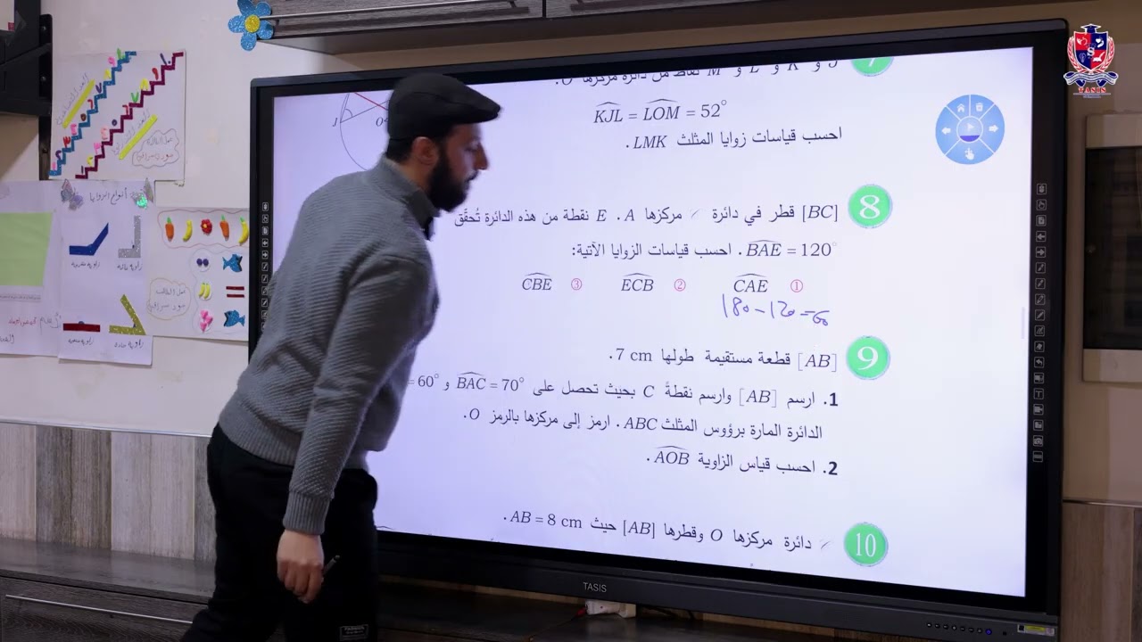 قياسات الزوايا بالنسبة إلى الاقواس 