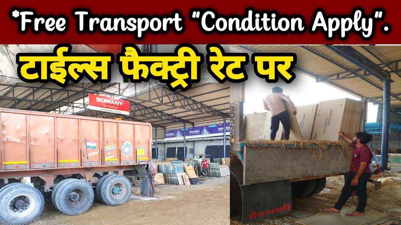 Transport Free fir se moka miss na ho jaye branded tiles saste rate me wo bhi transport ke satg