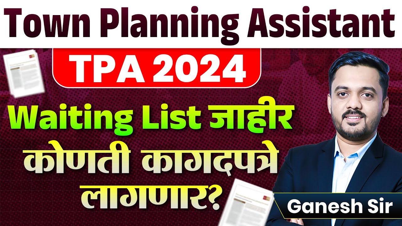 Town Planning Assistant | TPA 2024 Bharti | Waiting List जाहीर | कोणती कागदपत्रे लागणार? TPA Update