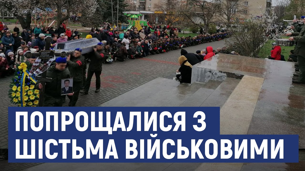 Олександрії попрощалися з шістьма військовими, які загинули внаслідок ракетного удару російських вій