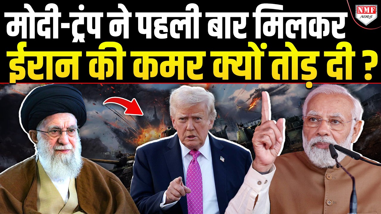 Iran के साथ China भी भारत के लपेटे में आया, रूस भी अब 100 बार सोचेगा !