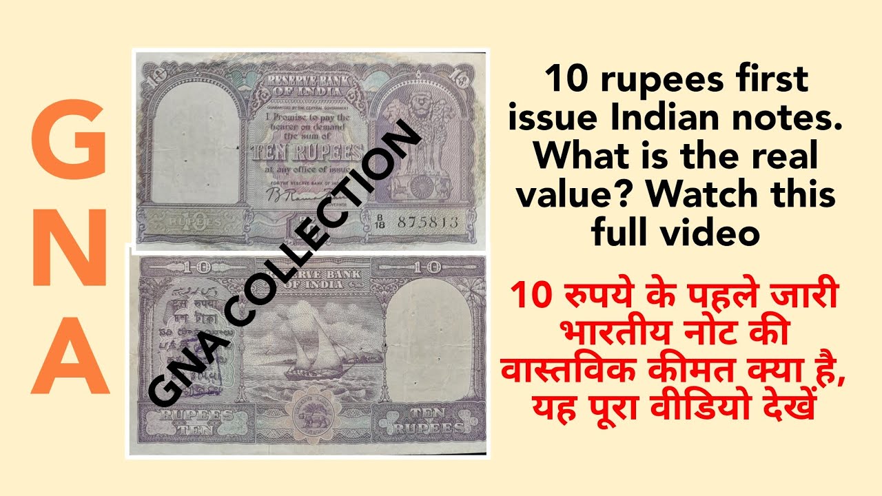 #gna_collection #gna_collection4262 #100rupees_new_currency #Ten_Rupee_1st_indian_currency_buyer