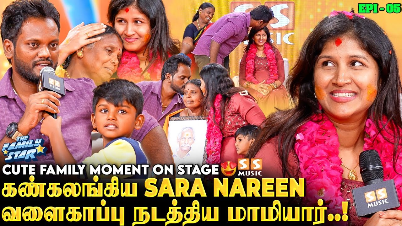 😭 என் மாமனார் தான் எனக்கு மகனா வந்து பொறக்கணும்..! - @sara_nareen Emotional  On Stage