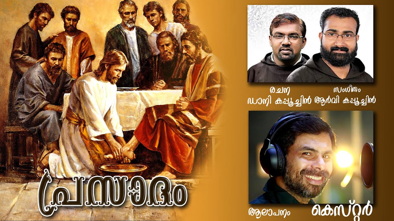 ATHAZHA MESAYIL |  Fr. DANY CAPUCHIN  |  Fr. RV CAPUCHIN  |  KESTER  |  PRASADAM