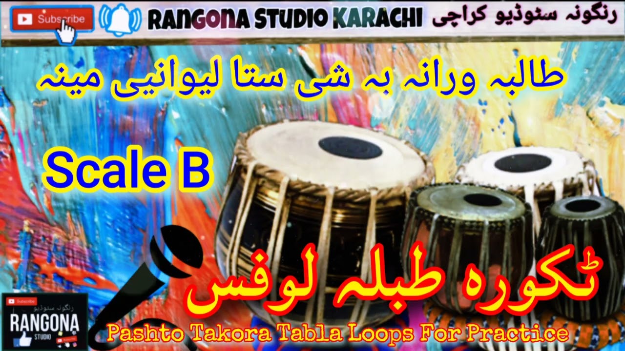 Pashto New Takora Styles Tabla 2022 || Taliba Wrana Ba She Sta Lewanai Meena