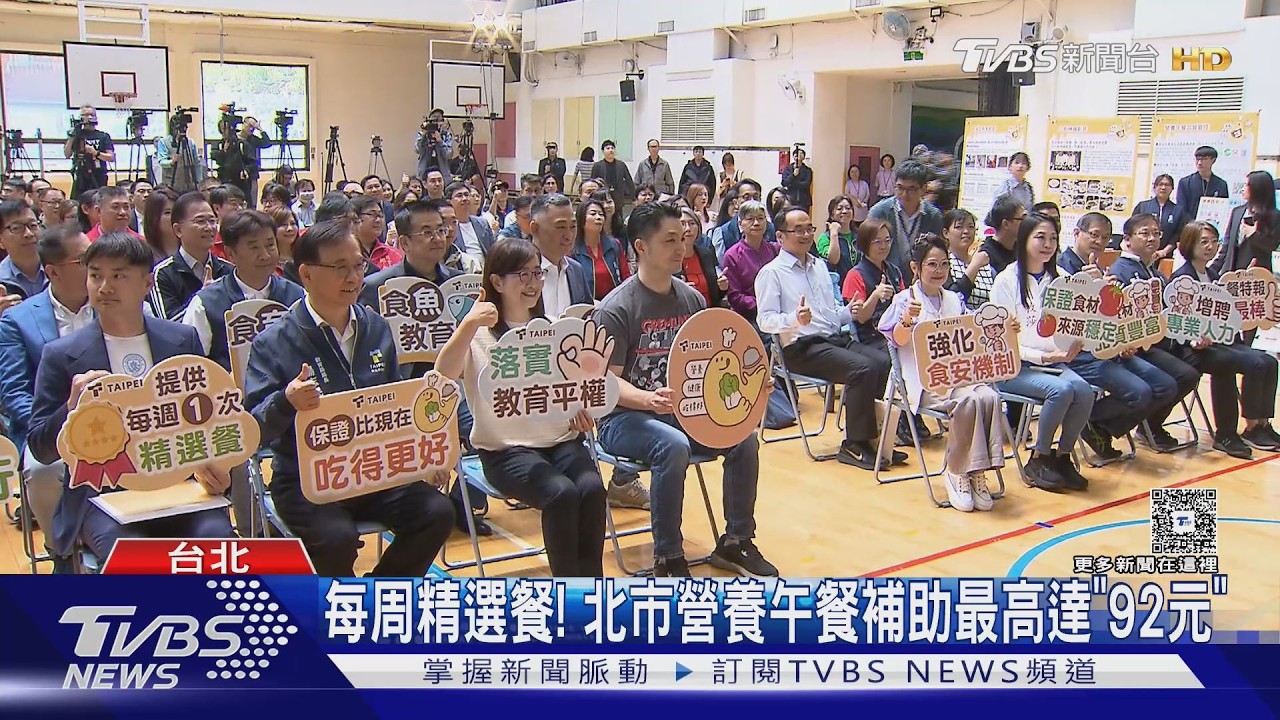 嘉義市也跟進! 全台22縣市營養午餐免費｜TVBS新聞 @TVBSNEWS01