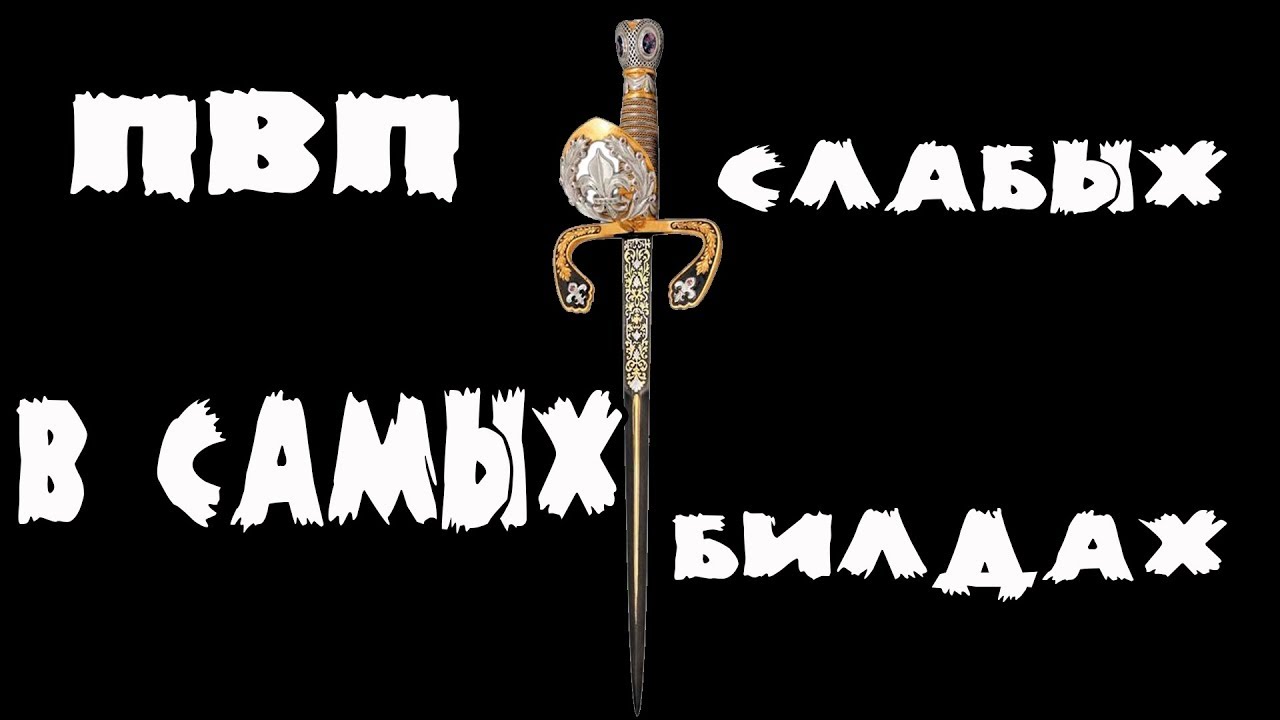 Dark souls 3 ПВП в самом слабом билде #1 | Чикбрики | 10 арен подряд+анализ боев