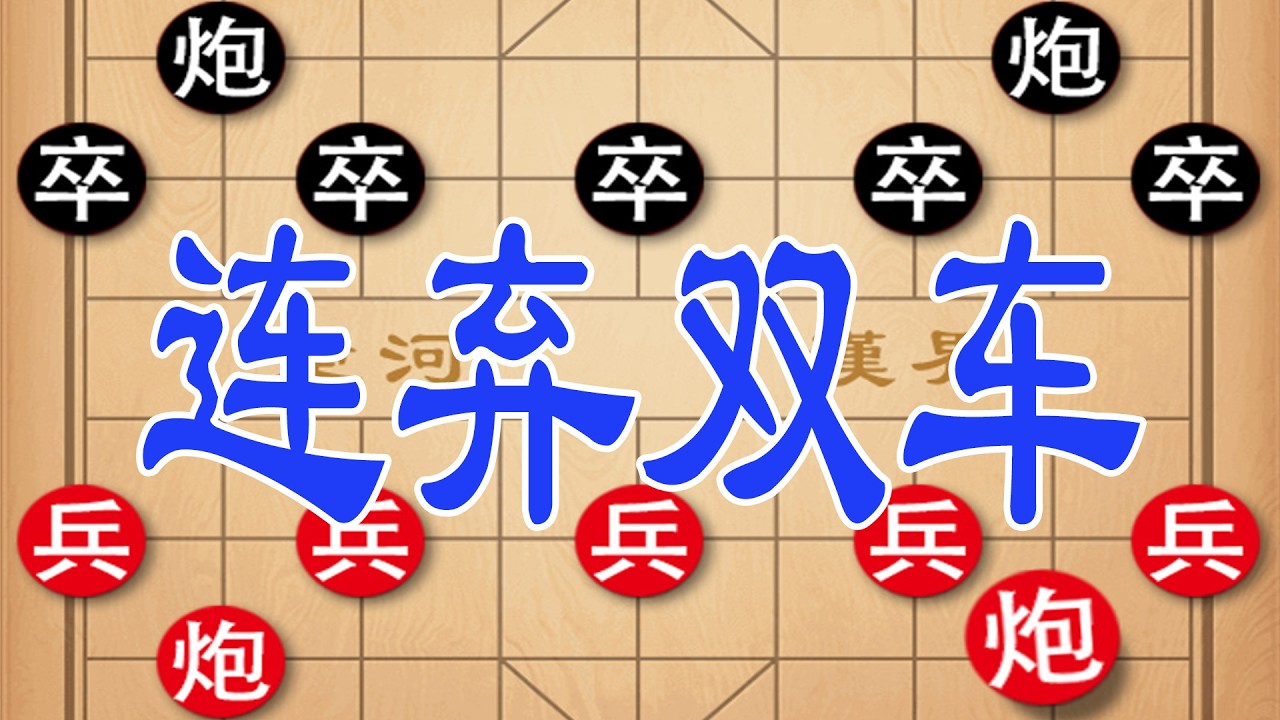 钟珍弈棋完胜日本棋王，连弃双车马设连环计，全程反转戏耍对手无还手之力！