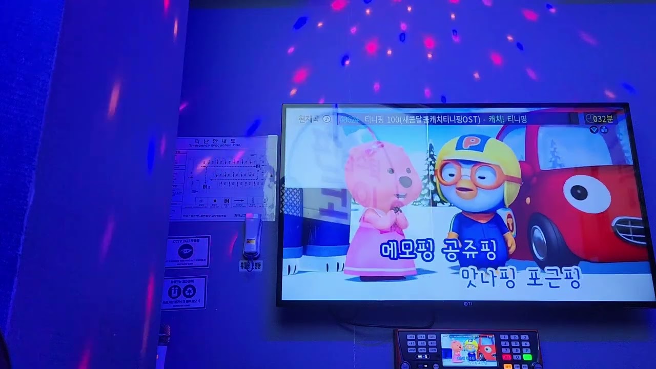노래방커버 #1140 캐치! 티니핑 - 티니핑 100(새콤달콤캐치티니핑 OST) 8번방 판타스틱코인노래연습장