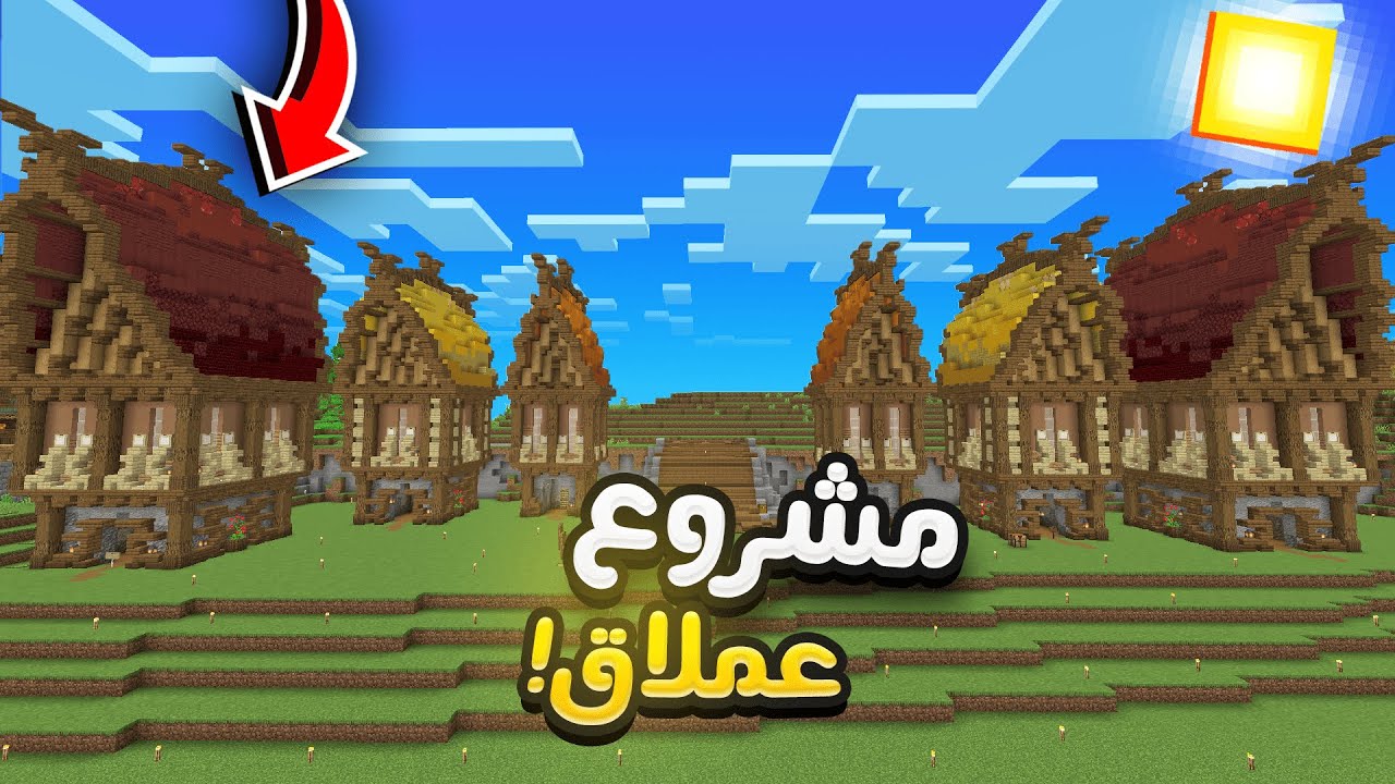 هارد لايف #7 : بنيت اكبر مجمع تجاري في ماين كرافت !🤩