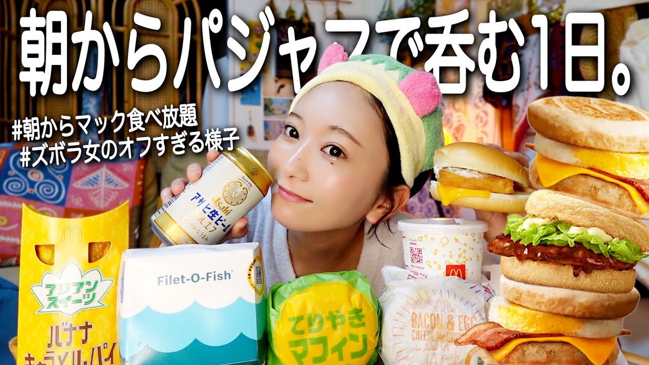 朝からマック新作食べ放題してみた結果…