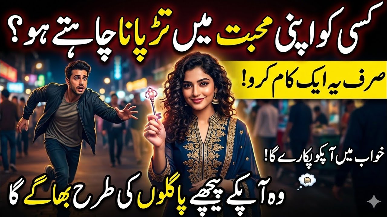 Ksi Ko Apni Muhabbat Main Tarpane K Lia Yh Kam Karo | Ghous Pak Azam Islamic Qoutes | Urdu Quotes