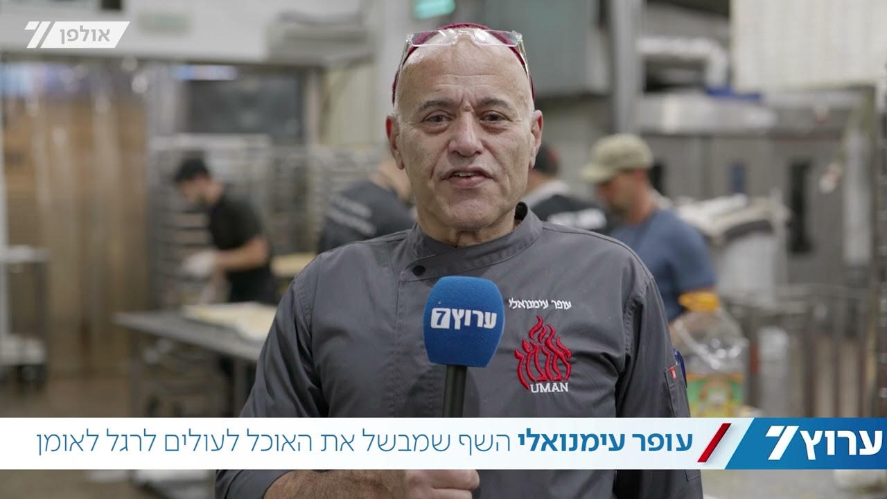 מעל 400 אלף מנות: השף של אומן בראיון בלעדי