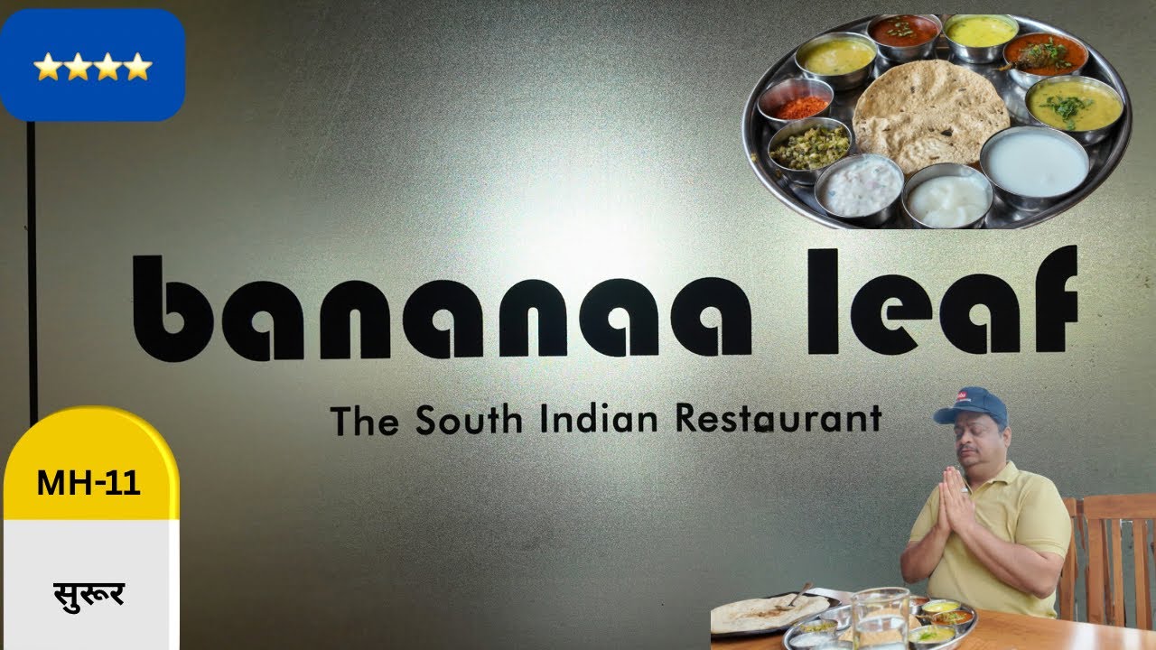 Banana Leaf | शुद्ध गावरान थाळी | एक्झॅाटिक ॲंबियन्स