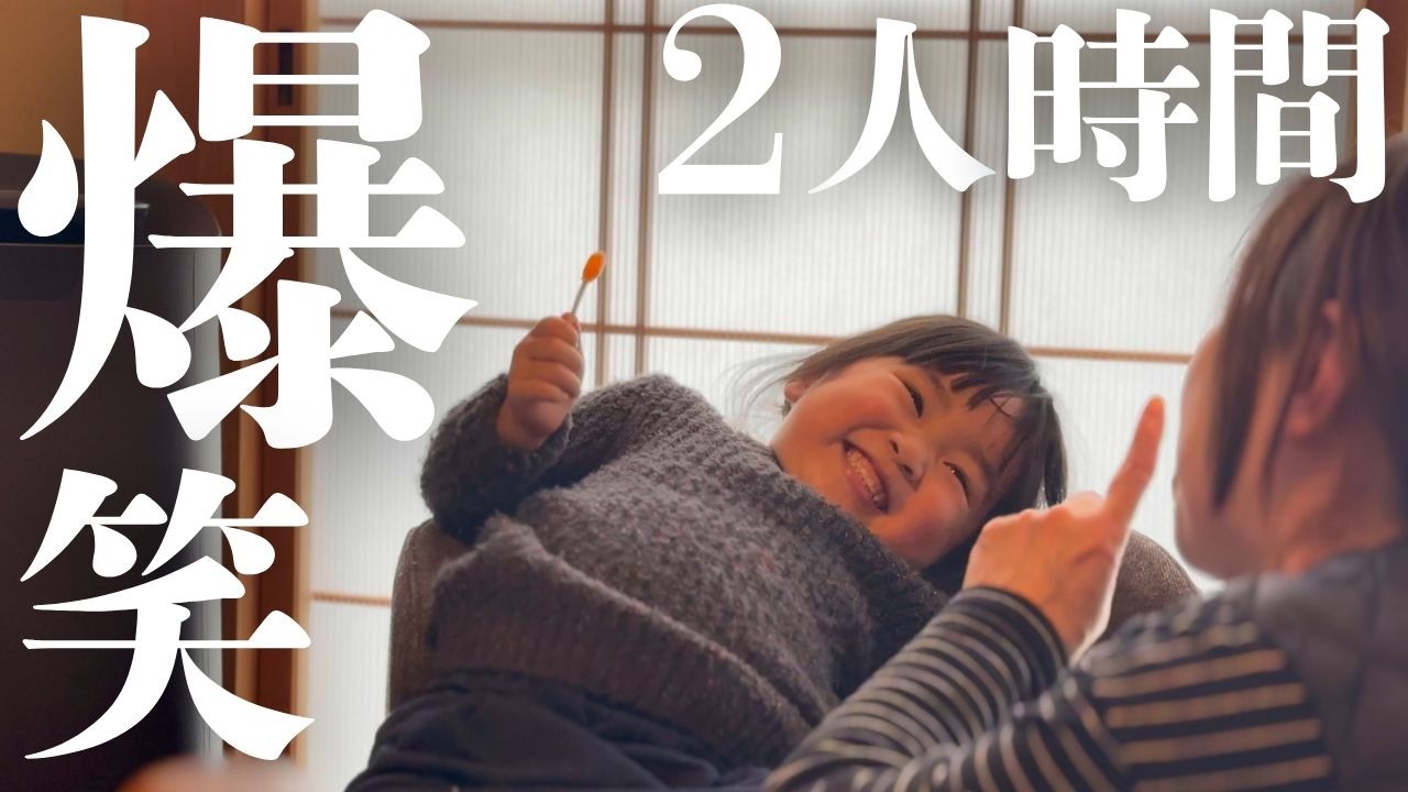 【祖母と孫】最近めちゃくちゃ仲のいい２人です