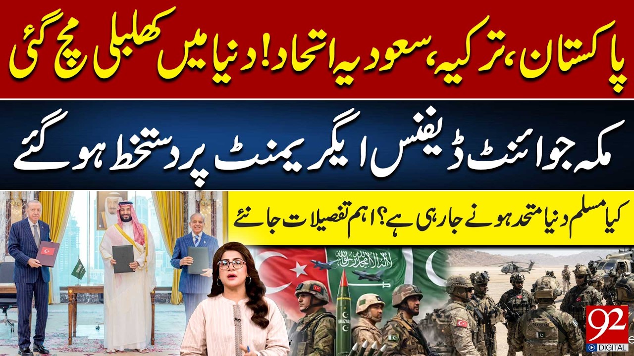 The Biggest Move in Muslim History: Mecca Defense Agreement Explained | 92NewsHD