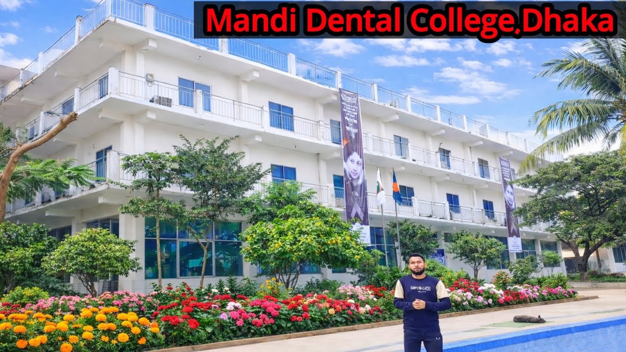 Mandi Dental College,Dhaka||টপ ডেন্টাল কলেজ ঢাকা||ম্যান্ডি ডেন্টাল কলেজ||পরিপূর্ণ ক্যাম্পাস||BDS||