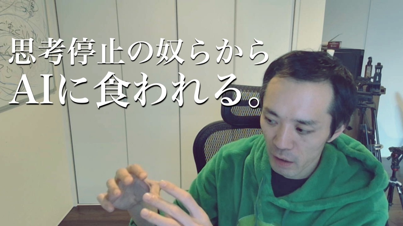 【AI時代の格差】「AIを使う側」と「AIに奪われる側」の、たった一つの決定的差