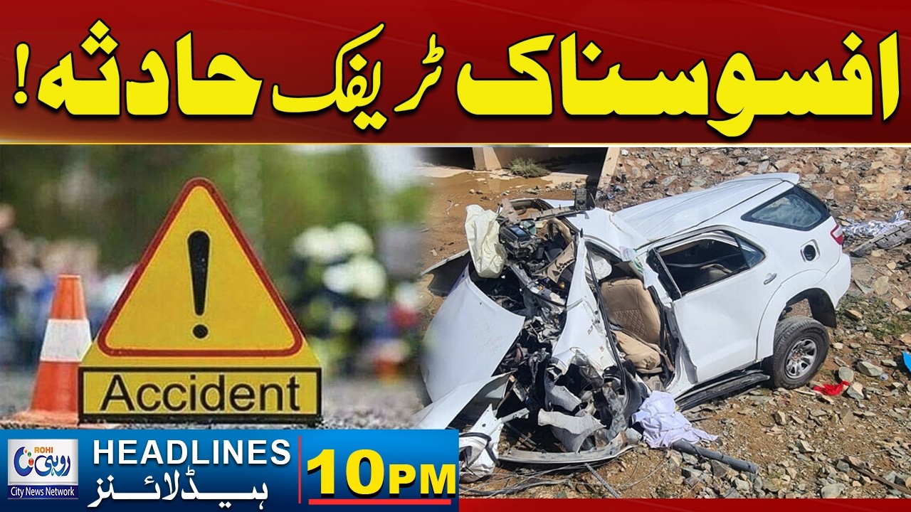 Sad Traffic Accident ! l 10PM News Headlines l 05 March 2026 l Rohi