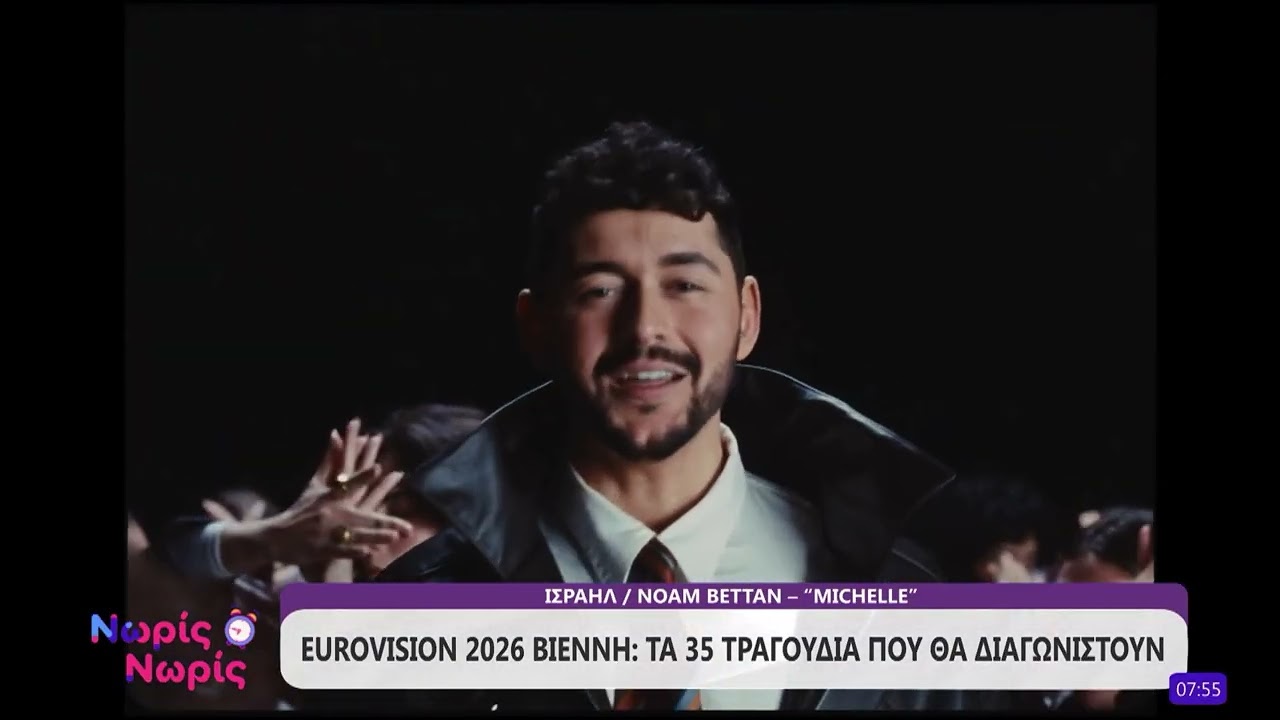 Eurovision 2026: 1st Semi-Final - Α’ Ημιτελικός !!! #thanosdivita #eurovision #nwrisnwris #ert #fy 