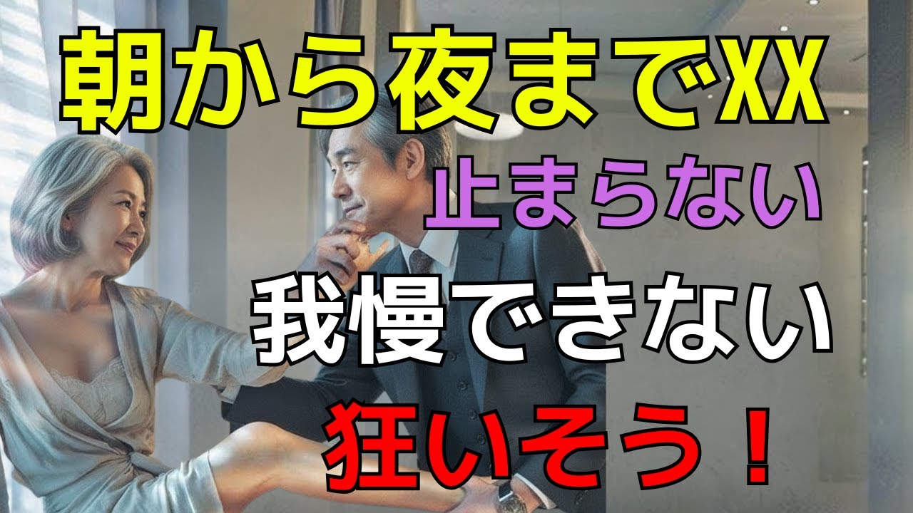 銀行会長と結婚した未亡人教師、愛の裏に隠された秘密。