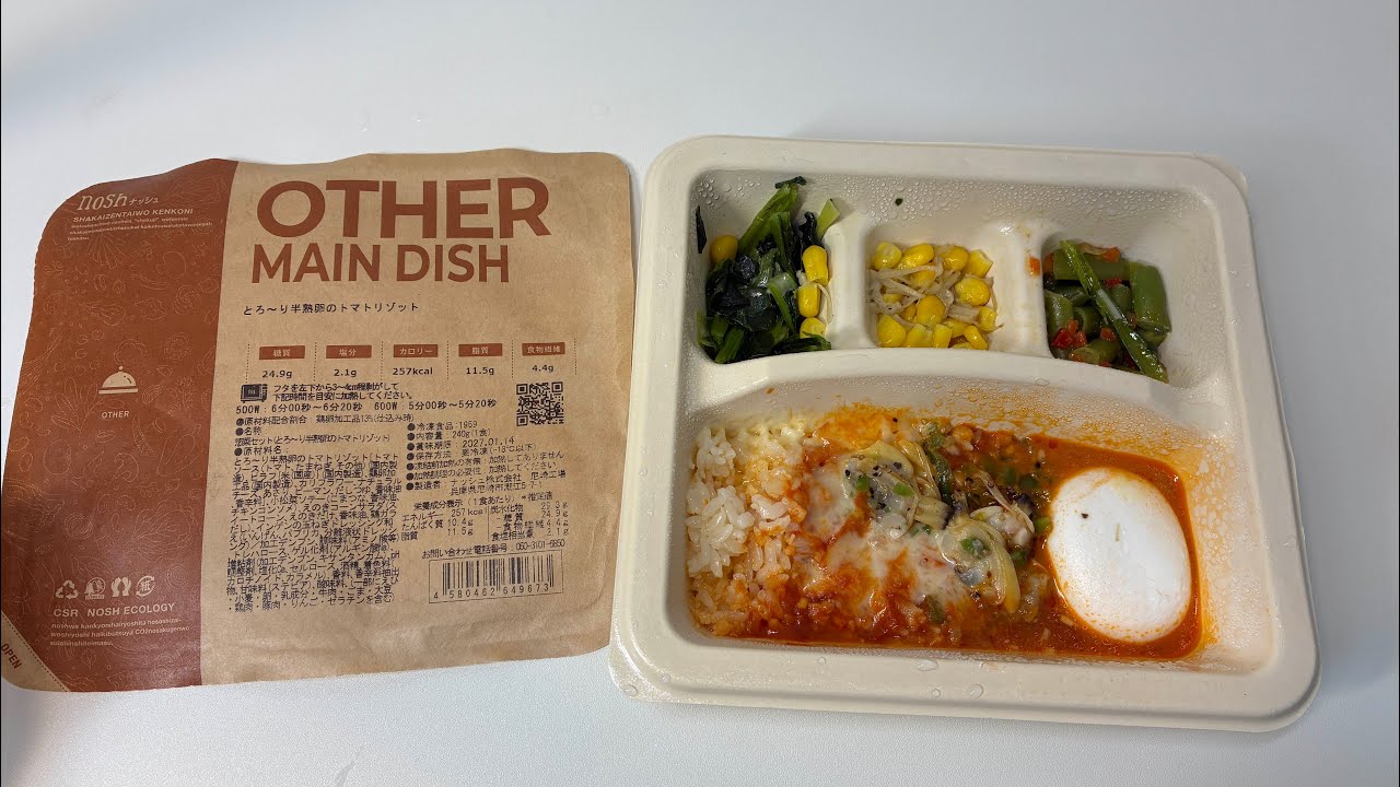 【nosh - ナッシュ】とろ〜り半熟卵のトマトリゾット