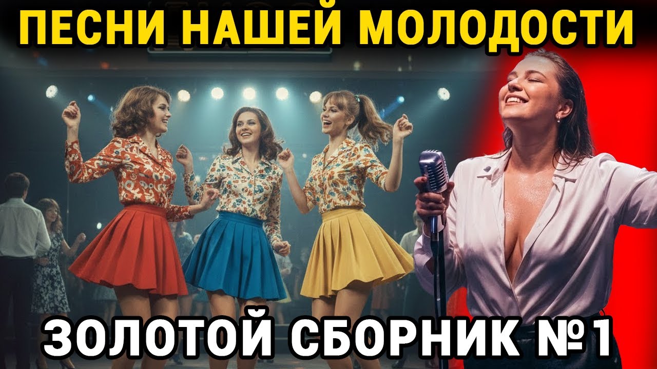 💘🎸🪗Дворовые песни ЗОЛОТАЯ КОЛЛЕКЦИЯ №1